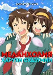 Аниме онлайн