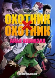 Аниме онлайн