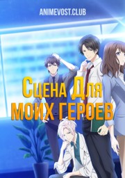 Аниме онлайн