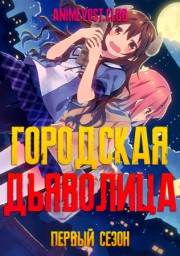 Аниме онлайн