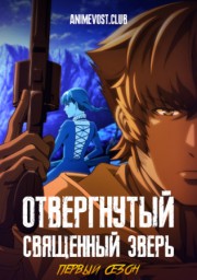 Аниме онлайн