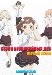 Аниме онлайн