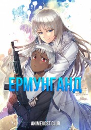 Аниме онлайн