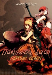 Аниме онлайн