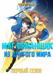 Аниме онлайн