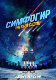Аниме онлайн