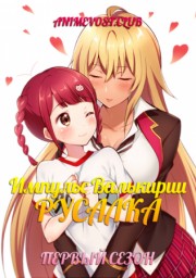 Аниме онлайн