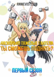 Аниме онлайн