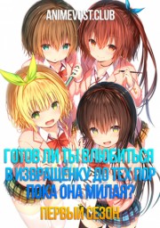 Аниме онлайн