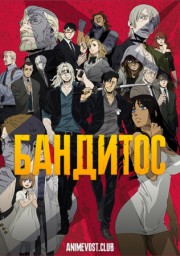 Аниме онлайн
