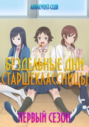 Аниме онлайн