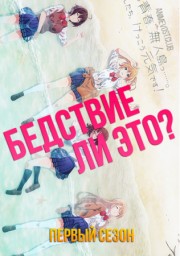 Аниме онлайн