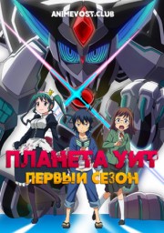 Аниме онлайн