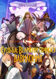 Аниме онлайн