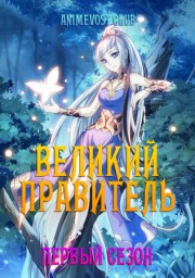 Аниме онлайн