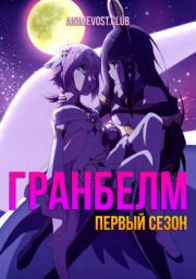 Аниме онлайн