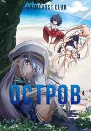 Аниме онлайн