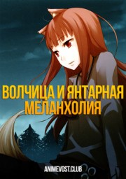 Аниме онлайн