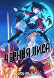 Аниме онлайн