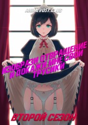 Аниме онлайн