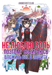 Аниме онлайн