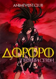 Аниме онлайн