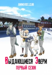 Аниме онлайн
