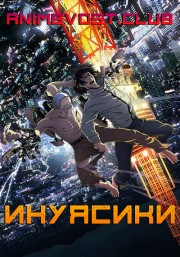 Аниме онлайн