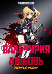 Аниме онлайн