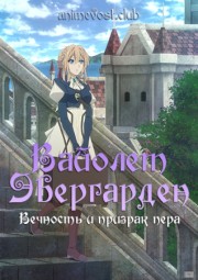 Аниме онлайн