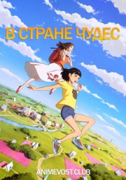 Аниме онлайн