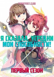 Аниме онлайн