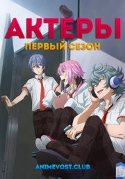 Аниме онлайн