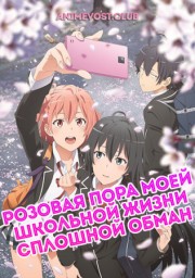 Аниме онлайн