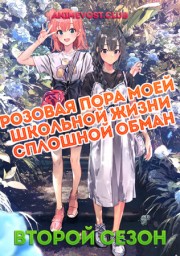 Аниме онлайн