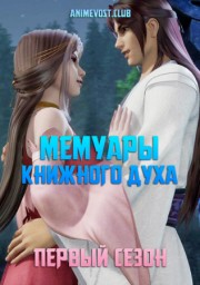 Аниме онлайн