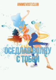 Аниме онлайн