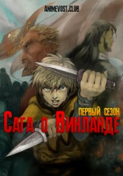 Аниме онлайн