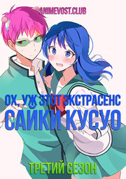 Аниме онлайн