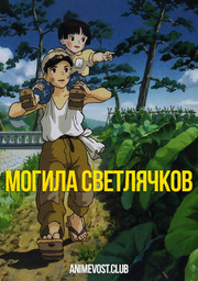 Аниме онлайн