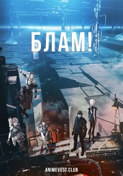 Аниме онлайн