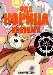 Аниме онлайн