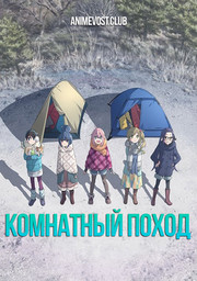 Аниме онлайн