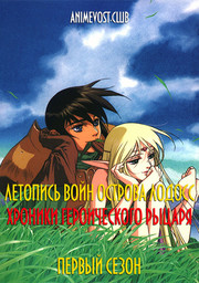 Аниме онлайн