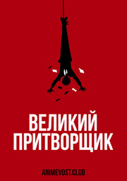 Аниме онлайн