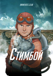 Аниме онлайн