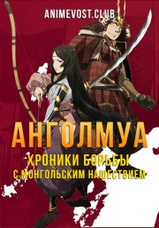 Аниме онлайн
