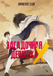 Аниме онлайн