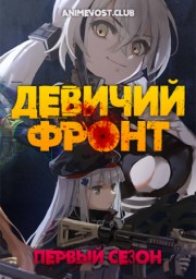 Аниме онлайн