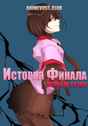 Аниме онлайн